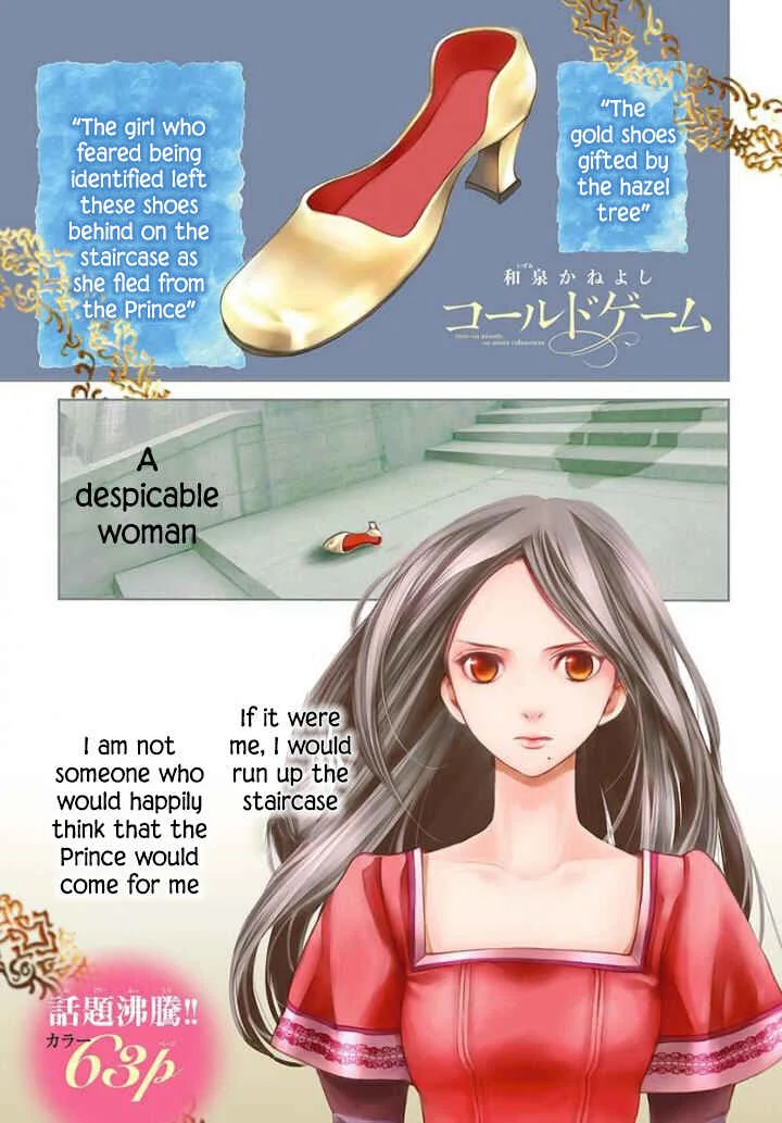 Cold Game Chapter 4 - Page 2