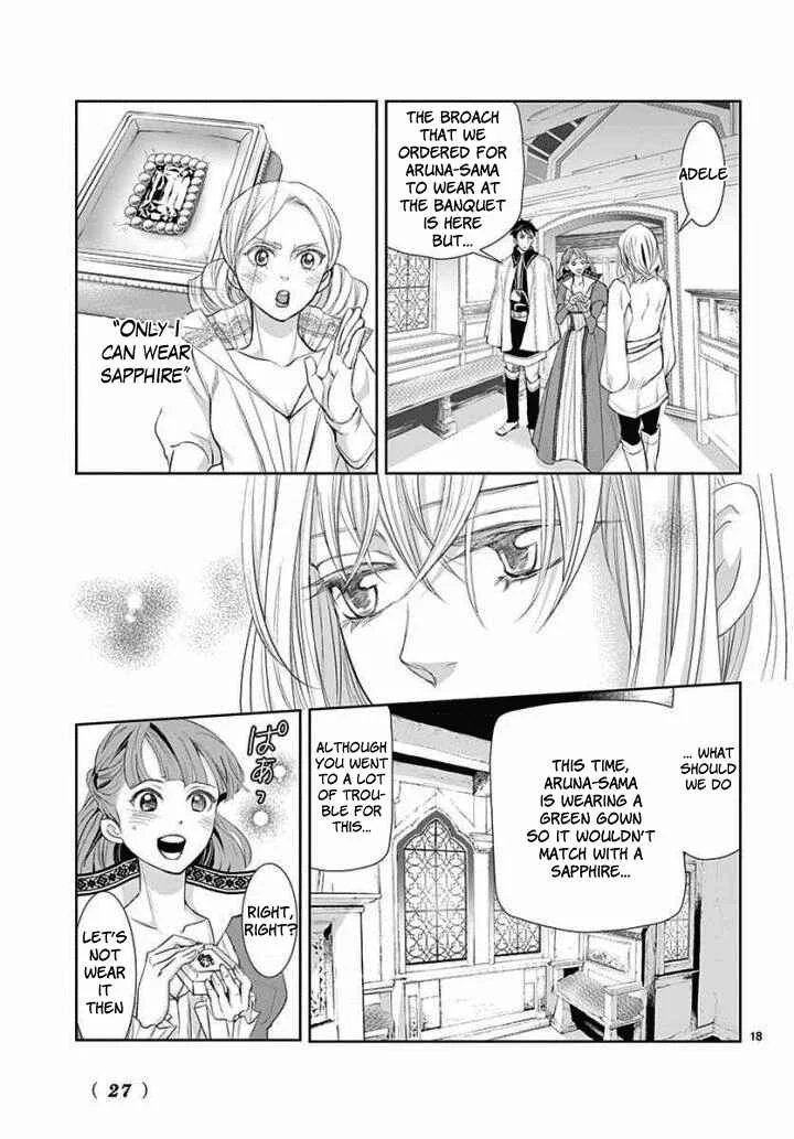 Cold Game Chapter 4 - Page 18