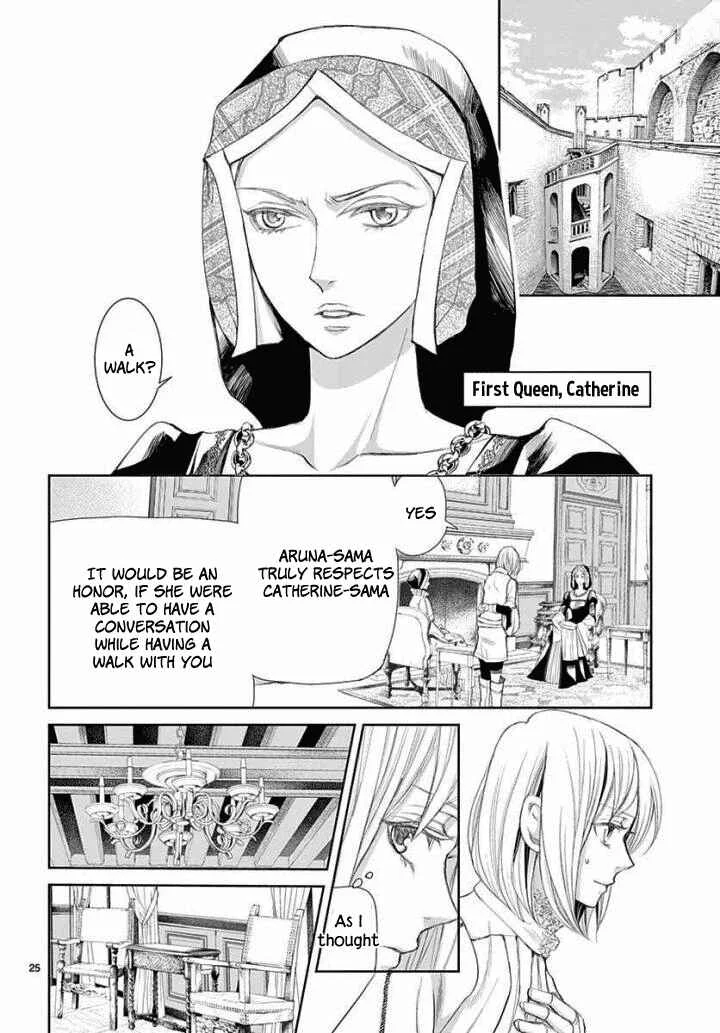 Cold Game Chapter 4 - Page 25