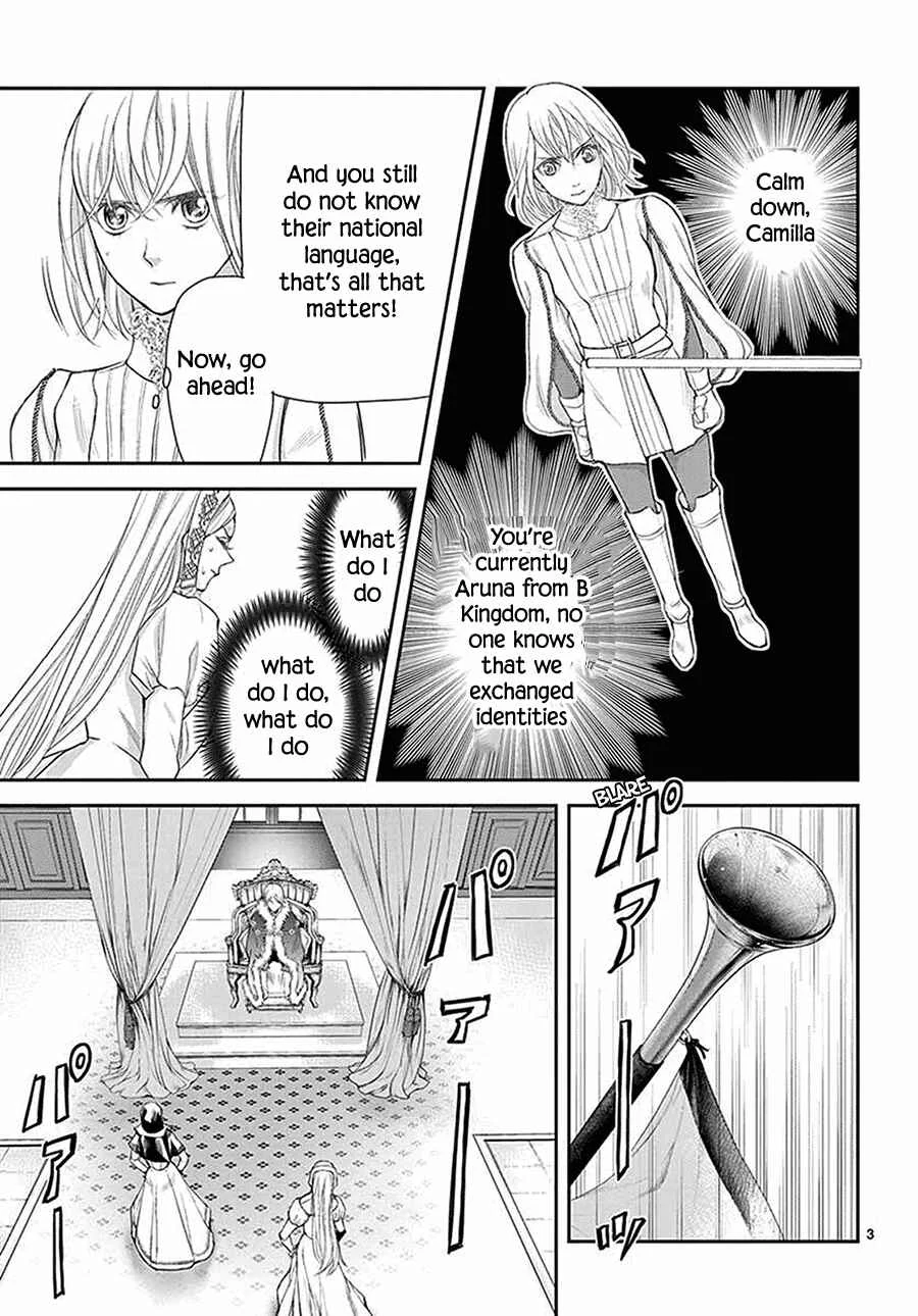 Cold Game Chapter 5 - Page 4