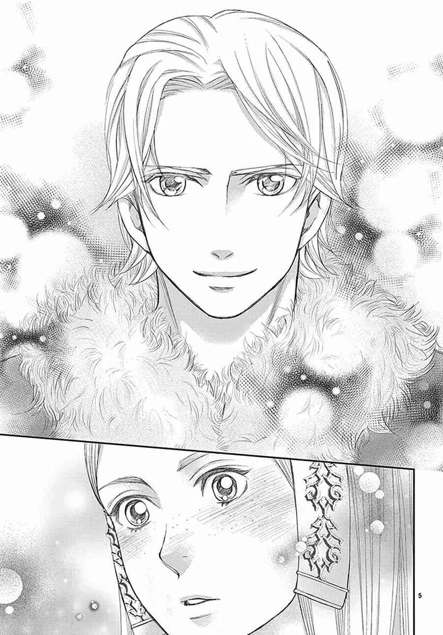Cold Game Chapter 5 - Page 6