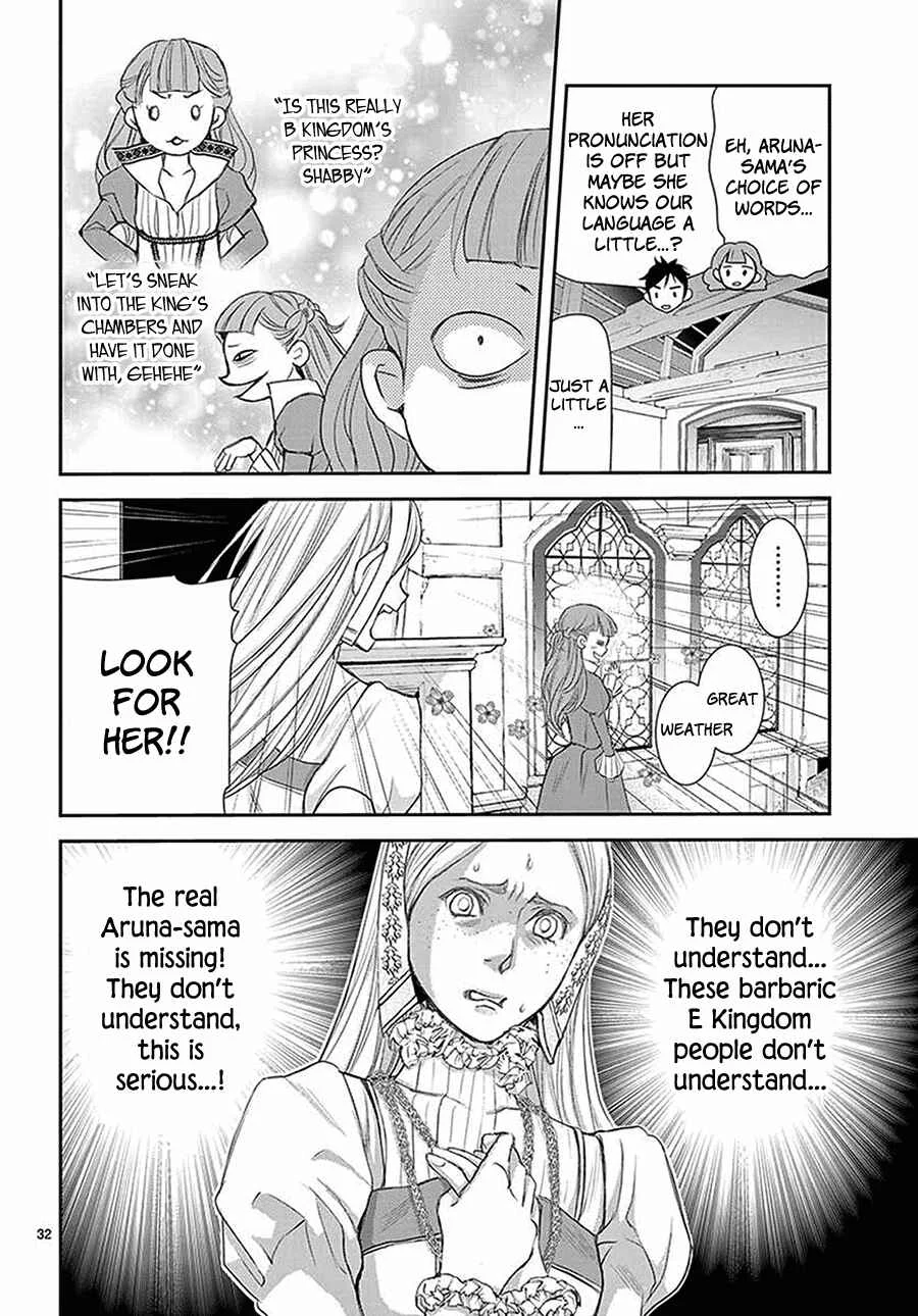 Cold Game Chapter 5 - Page 33