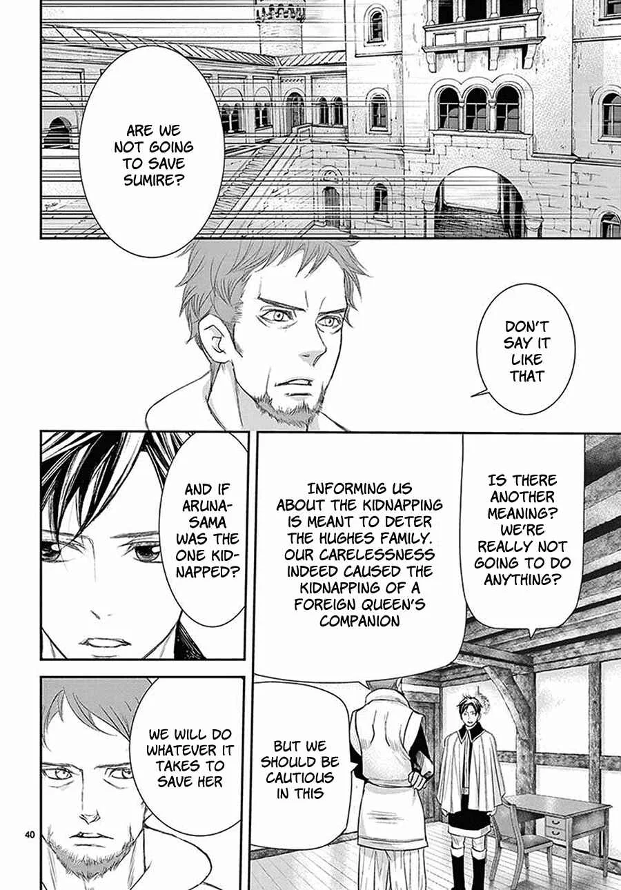 Cold Game Chapter 5 - Page 41
