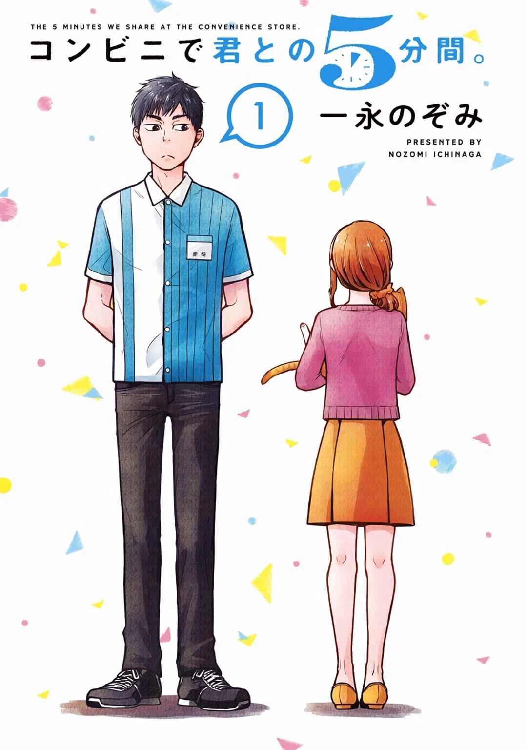 Combini de Kimi to no 5-funkan. Chapter 1 - Page 3