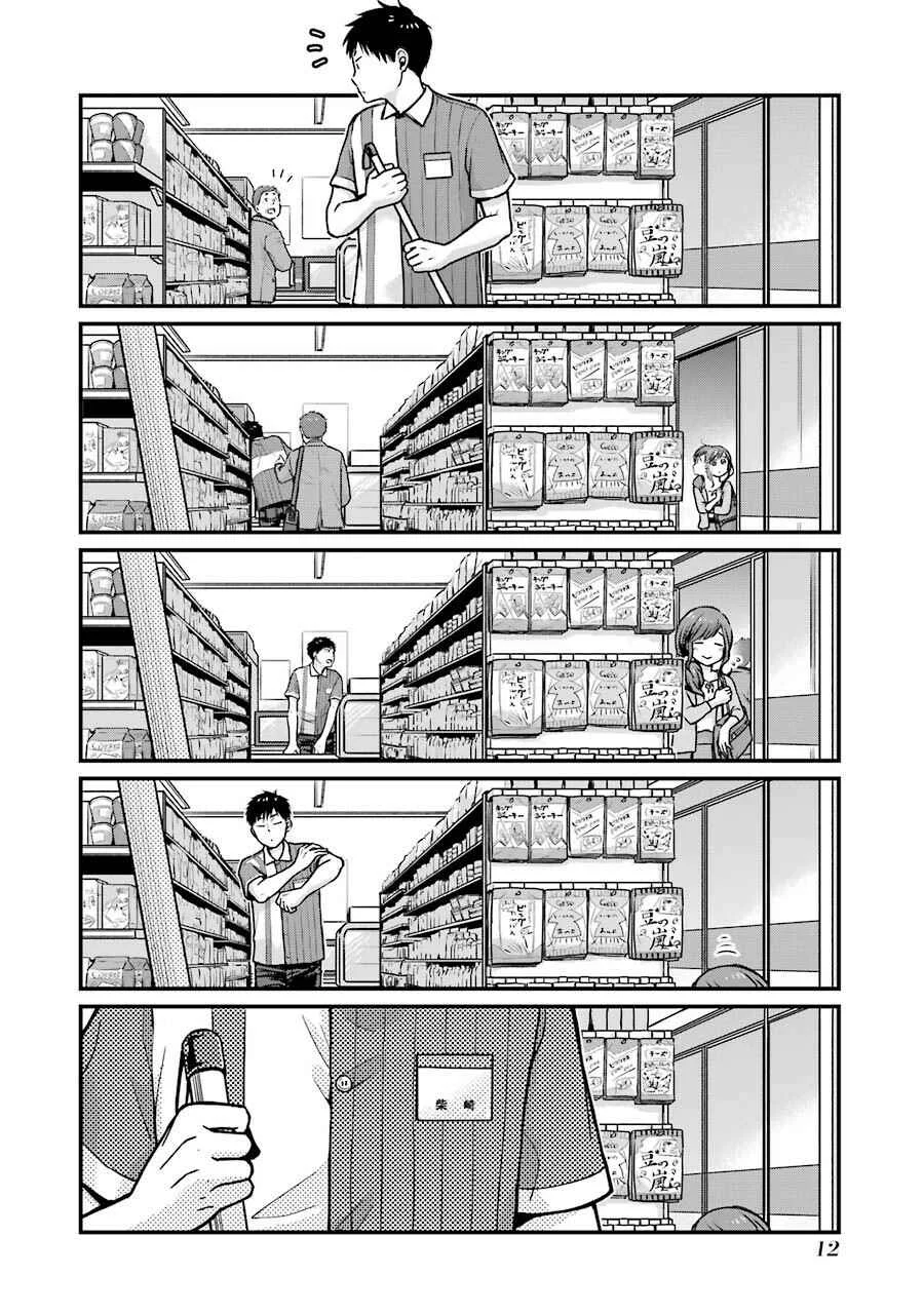 Combini de Kimi to no 5-funkan. Chapter 2 - Page 2