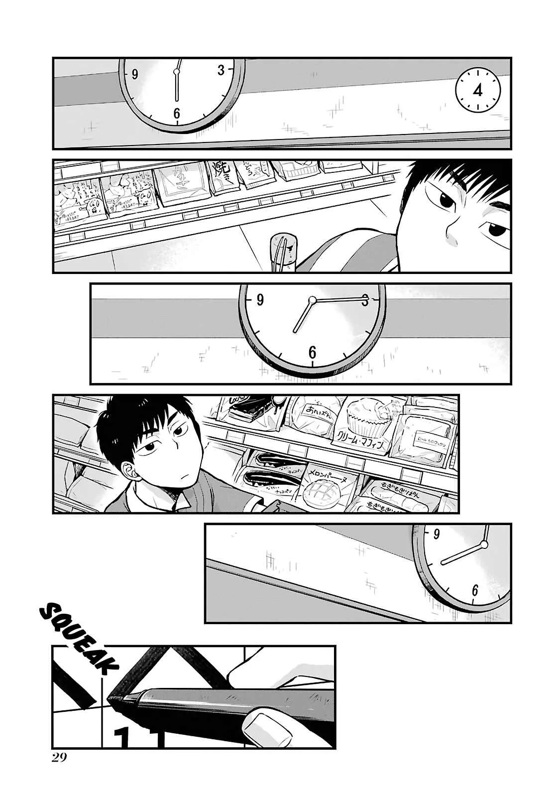 Combini de Kimi to no 5-funkan. Chapter 4 - Page 1