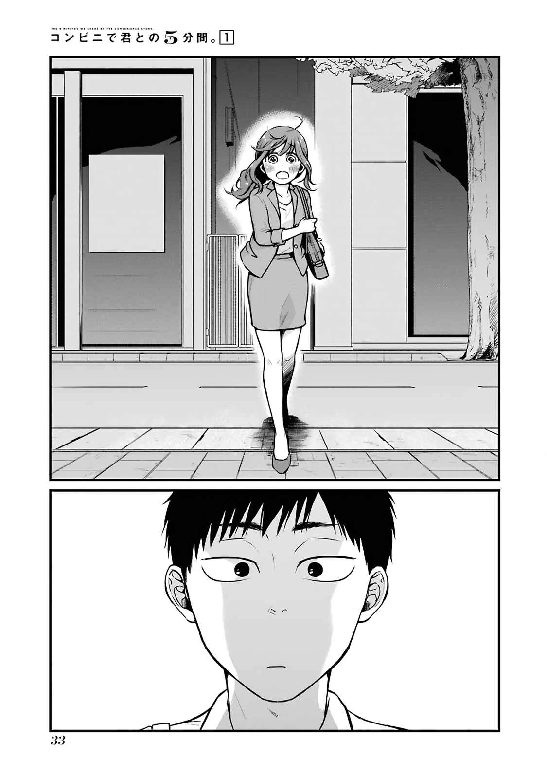 Combini de Kimi to no 5-funkan. Chapter 4 - Page 5
