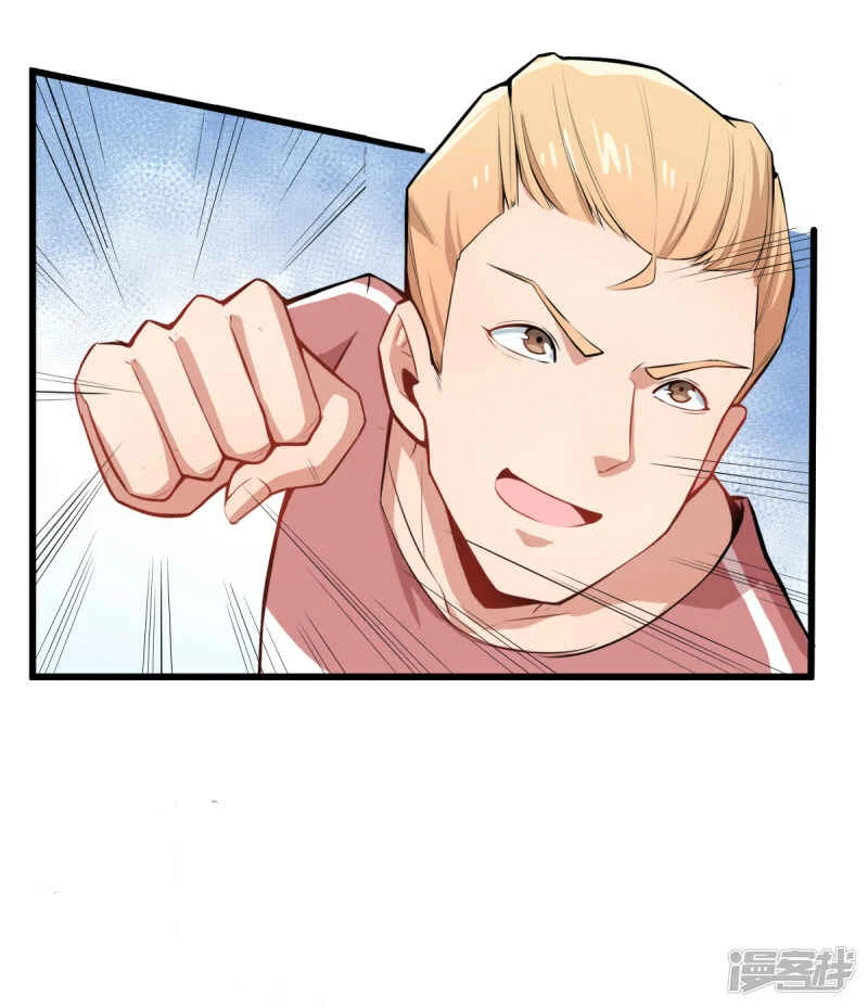 Crazy Professor System Chapter 2 - Page 33