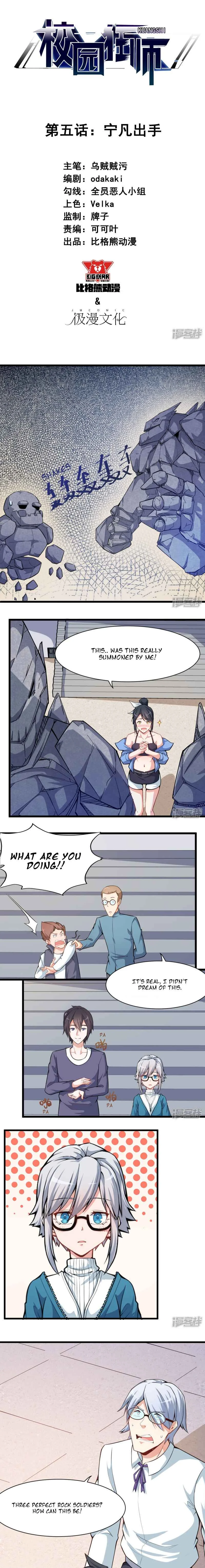 Crazy Professor System Chapter 5 - Page 3