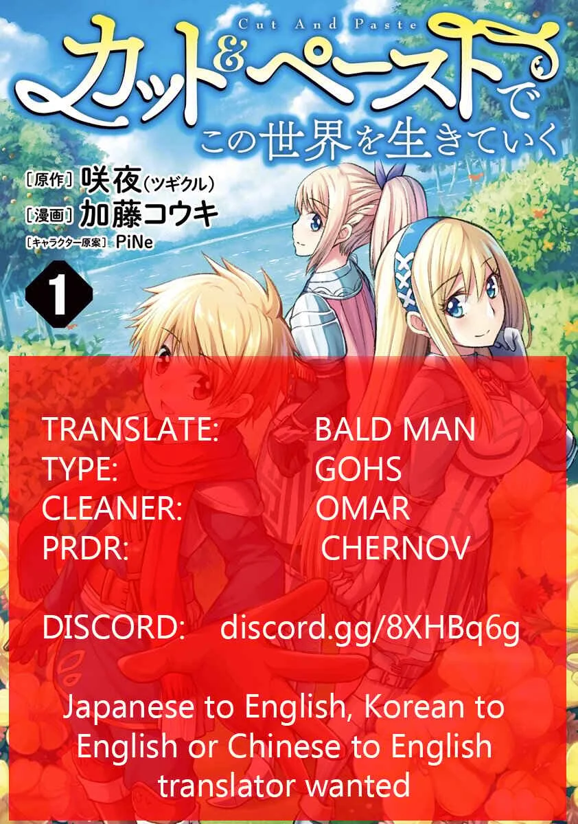 Cut & Paste de Kono Sekai o Ikiteiku Chapter 1.1 - Page 1