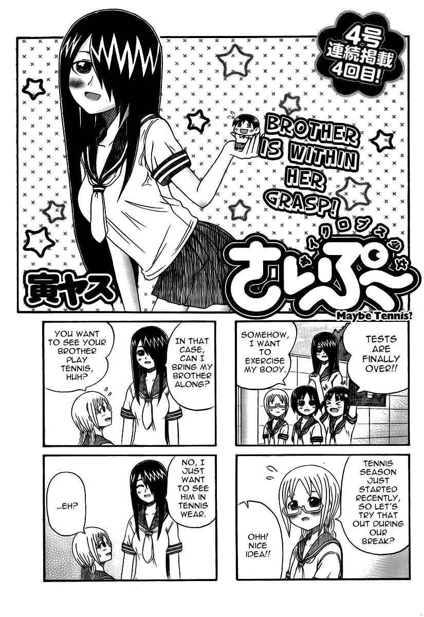 Cyclops Shoujo Saipu~ Chapter 0.4: Prologue, Part 4 - Page 1