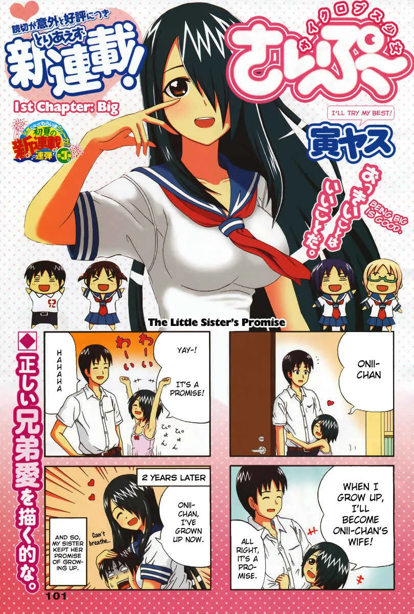 Cyclops Shoujo Saipu~ Chapter 1: Big - Page 1