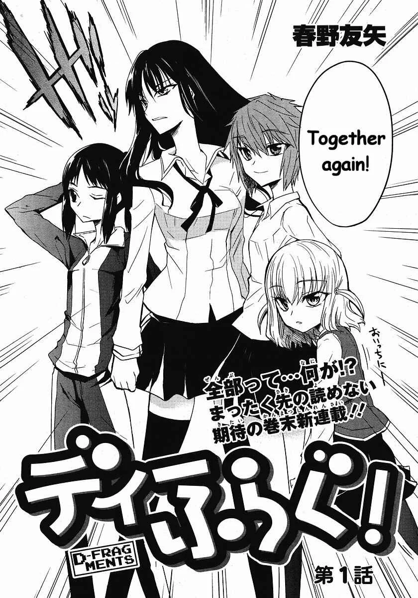 D-Frag! Chapter 1: Together Again! - Page 2