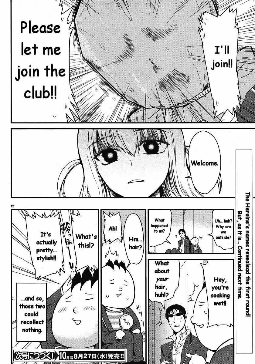 D-Frag! Chapter 1: Together Again! - Page 22