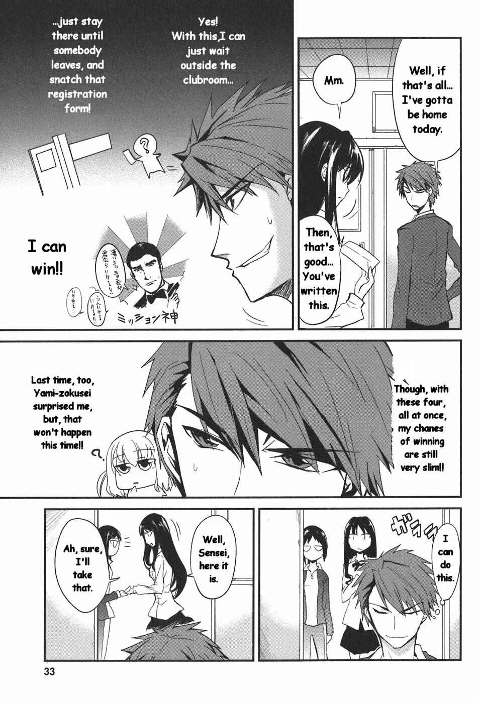 D-Frag! Chapter 2: Pleased To Meet You - Page 7