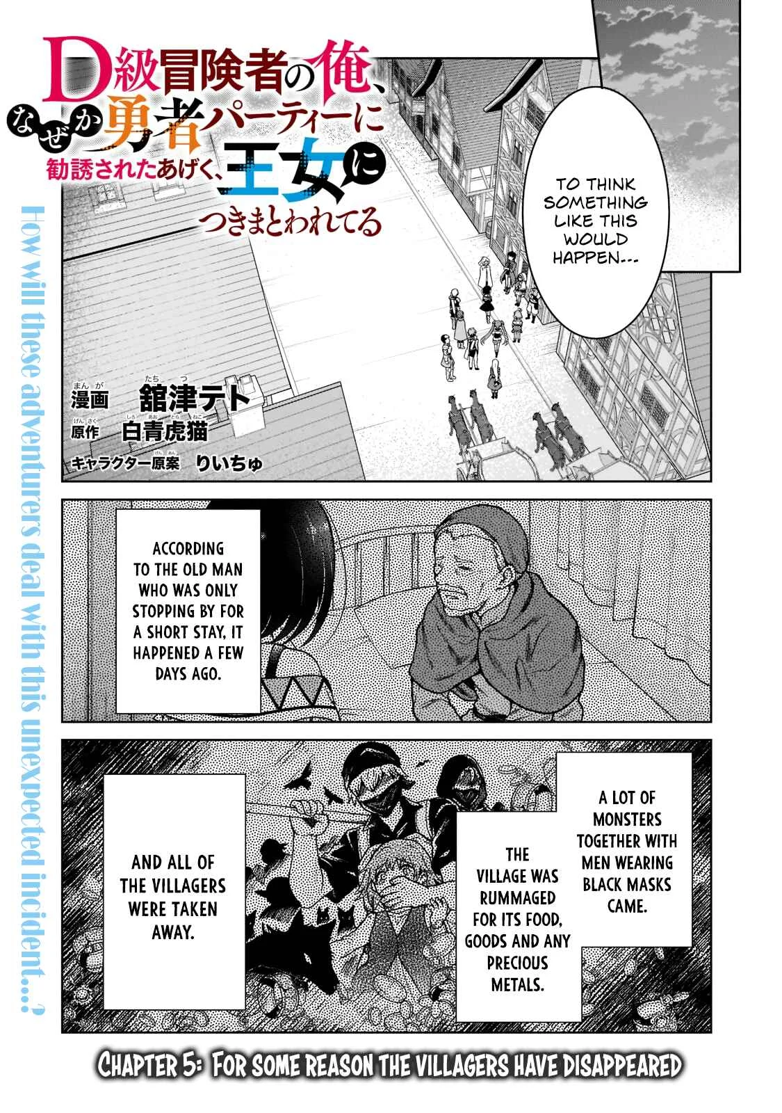 D-kyuu Boukensha no Ore, Nazeka Yuusha Party ni Kanyuu Sareta Ageku, Oujo ni Tsukimatowareteru Chapter 5: For Some Reason The Villagers Have Disappeared - Page 1