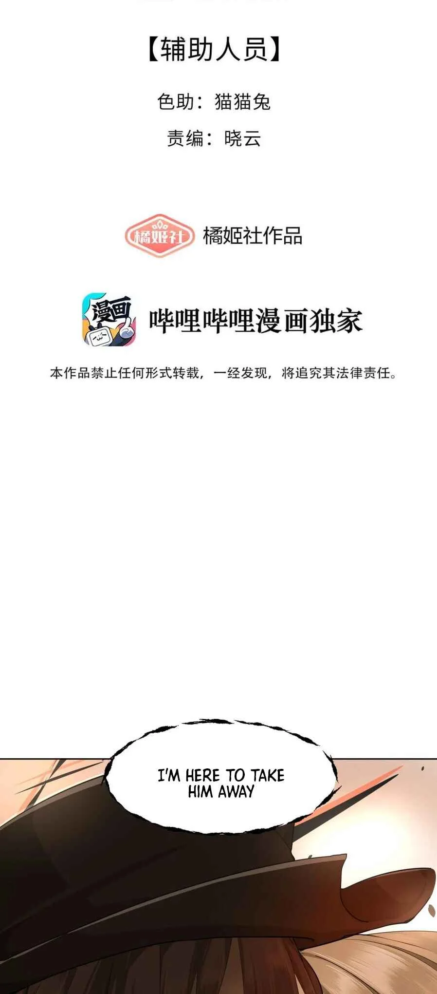 Dà lǎo nǐ tóu yòu diàole Chapter 2 - Page 3