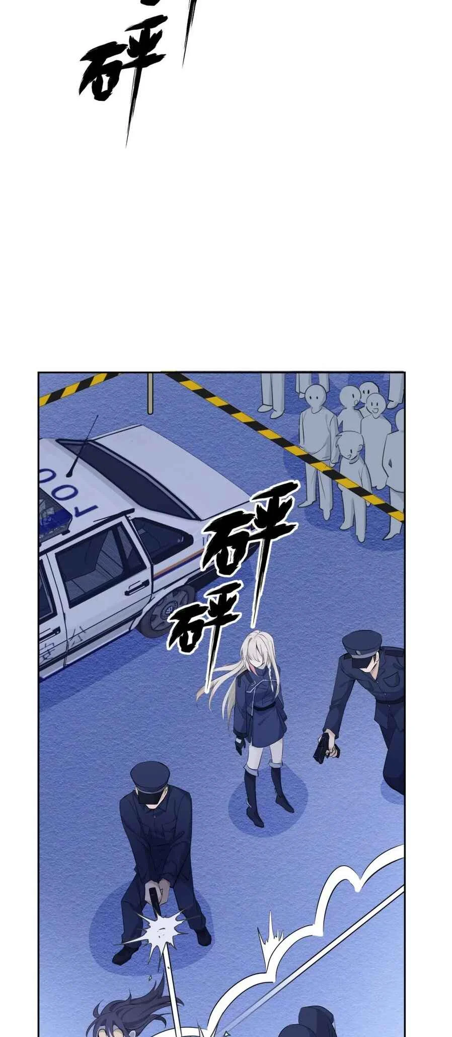 Dà lǎo nǐ tóu yòu diàole Chapter 2 - Page 27