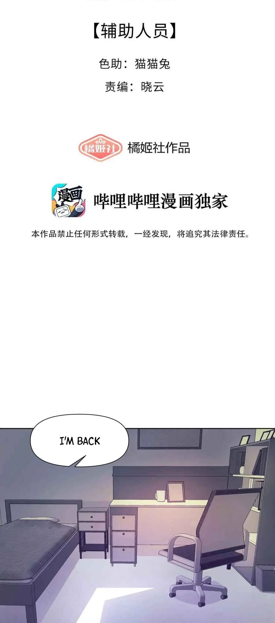 Dà lǎo nǐ tóu yòu diàole Chapter 3 - Page 3
