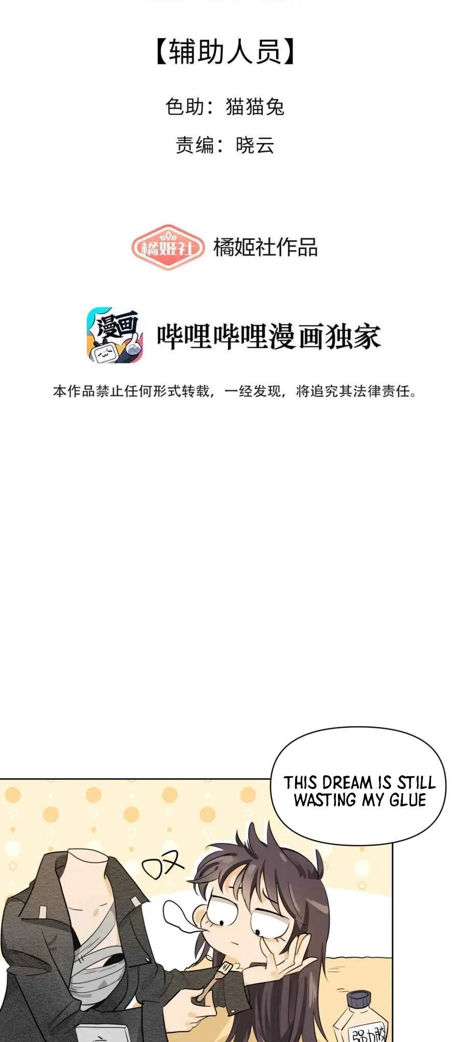 Dà lǎo nǐ tóu yòu diàole Chapter 4 - Page 3