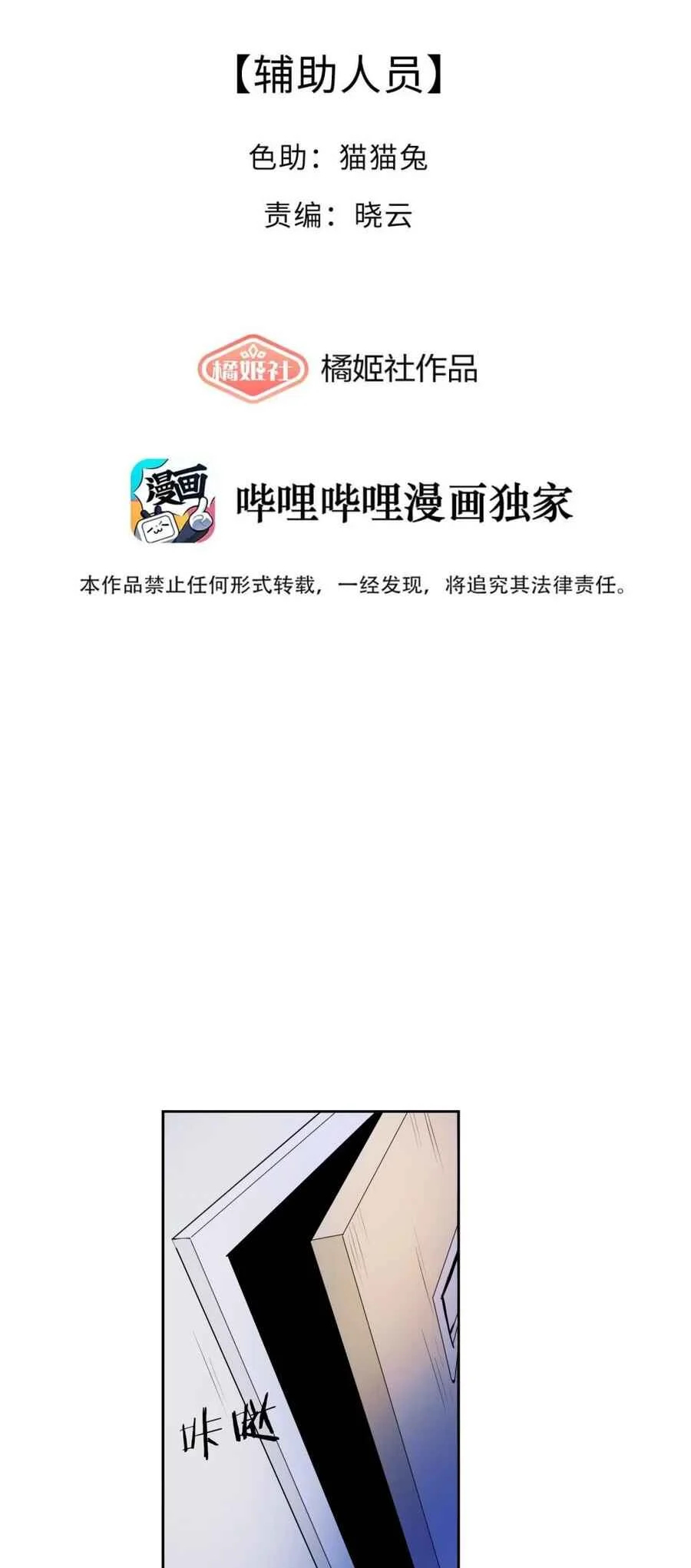 Dà lǎo nǐ tóu yòu diàole Chapter 5 - Page 3