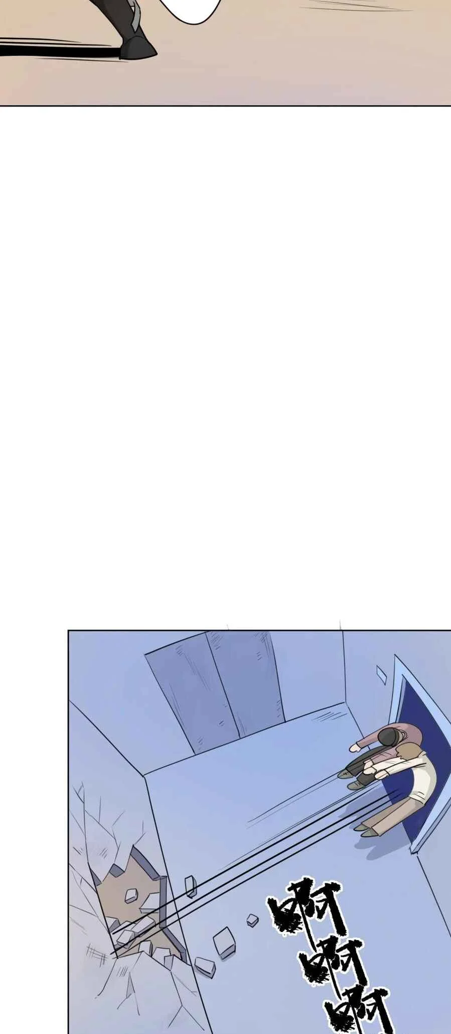 Dà lǎo nǐ tóu yòu diàole Chapter 5 - Page 17
