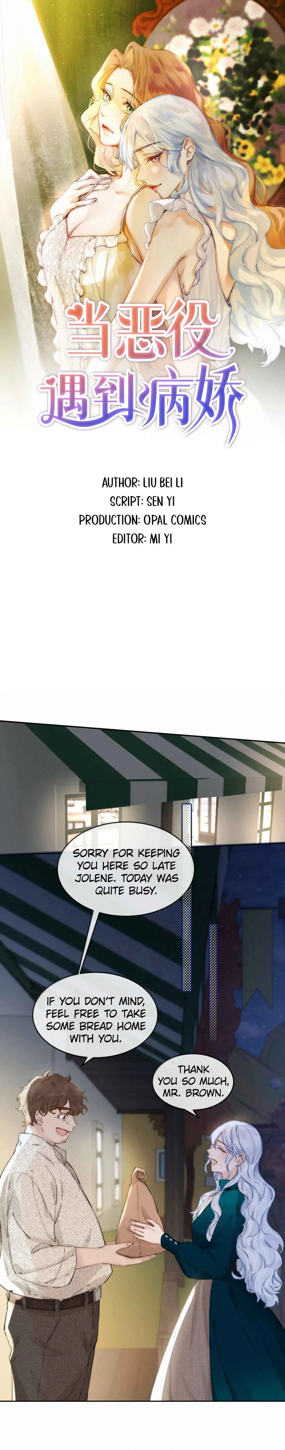 Dāng È Yì Yù Dào Bìng Jiāo Chapter 3: She's a Complete Lunatic! - Page 1