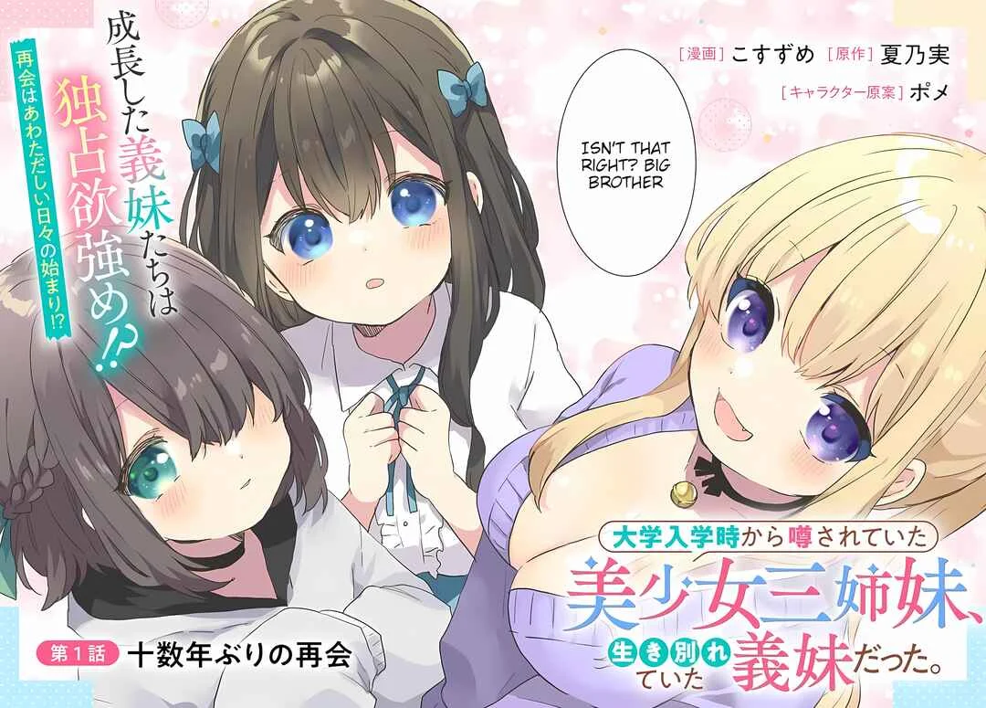 Daigaku Nyuugakuji Kara Uwasa Sareteita Bishoujo San Shimai, Ikiwakareteita Gimai Datta. Chapter 1 - Page 2
