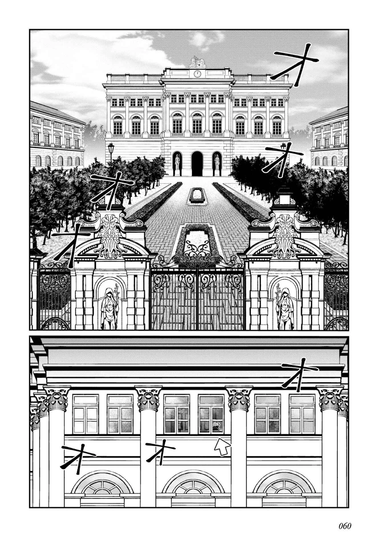 Daikenja no Manadeshi ~Bougyo Mahou no Susume~ Chapter 2 - Page 19
