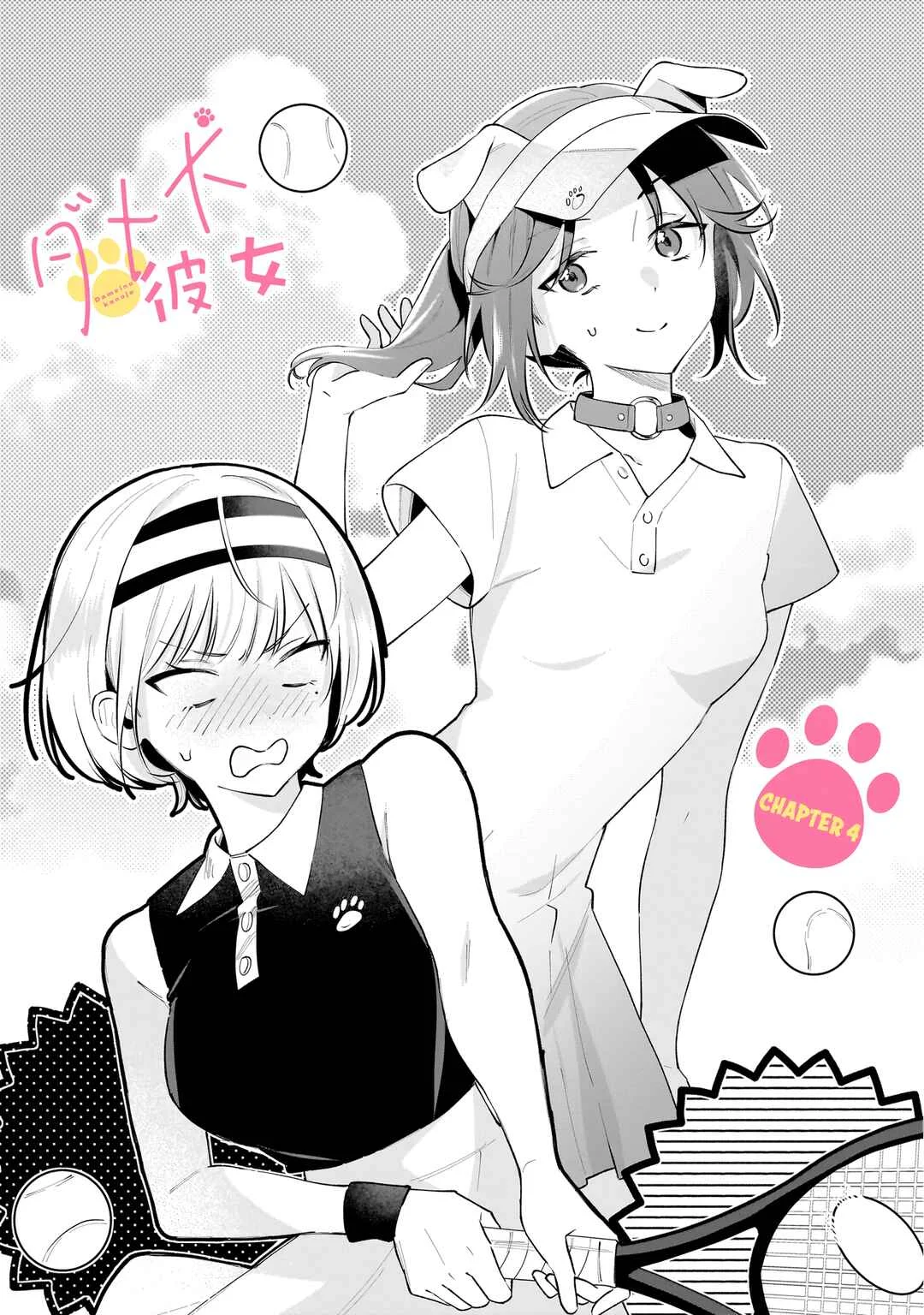 Dame Inu Kanojo Chapter 4 - Page 1