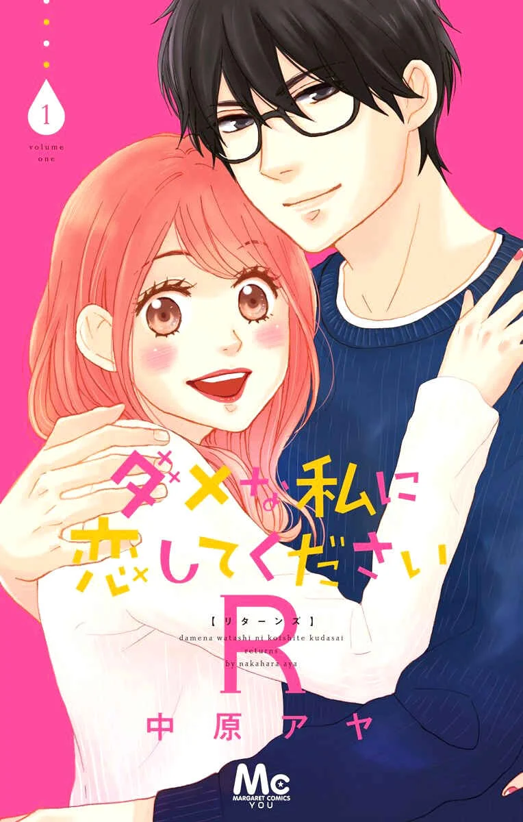Dame na Watashi ni Koishite Kudasai Returns Chapter 1 - Page 2