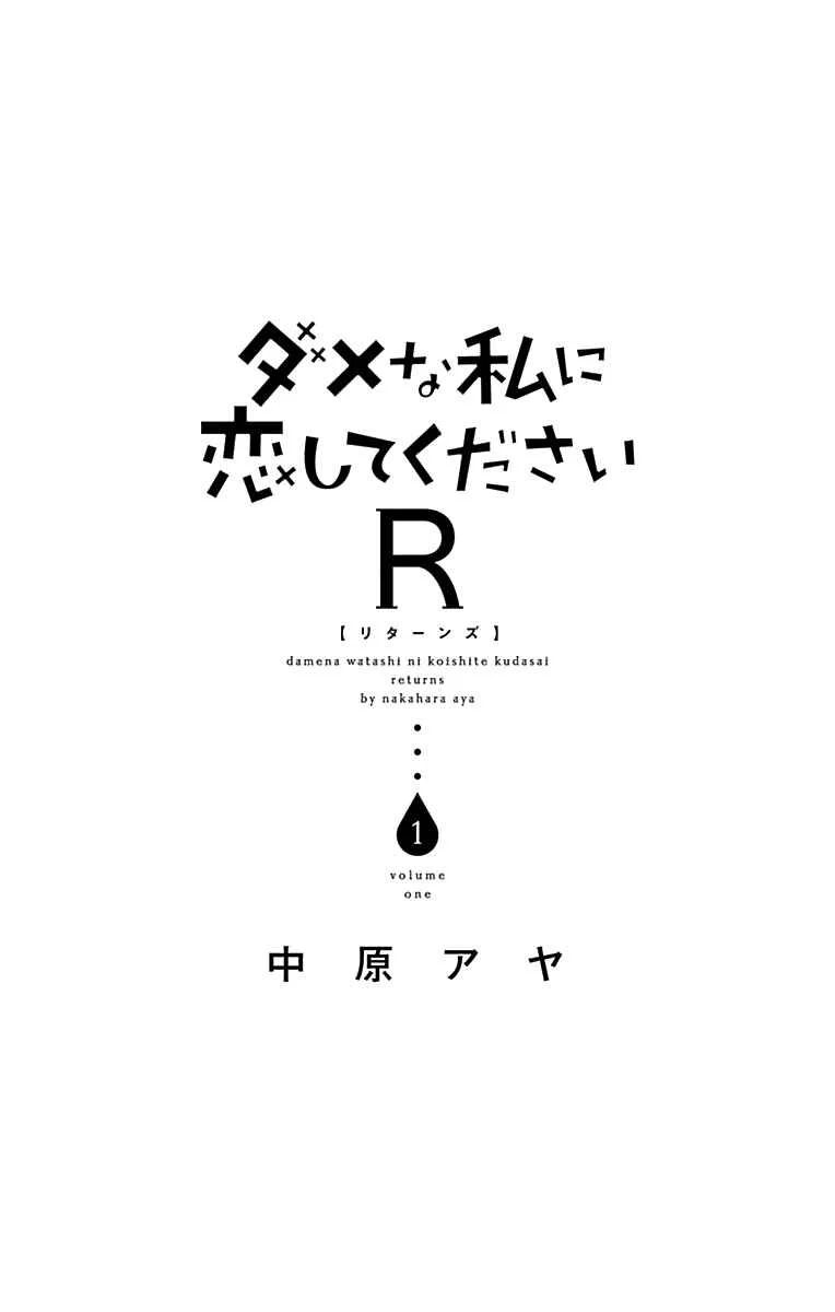 Dame na Watashi ni Koishite Kudasai Returns Chapter 1 - Page 3