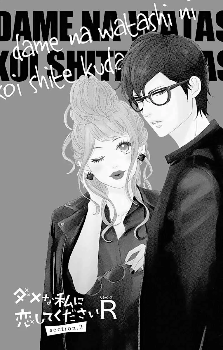Dame na Watashi ni Koishite Kudasai Returns Chapter 2 - Page 2