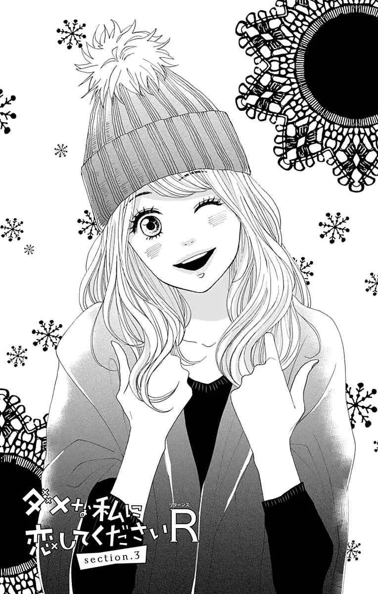 Dame na Watashi ni Koishite Kudasai Returns Chapter 3 - Page 2