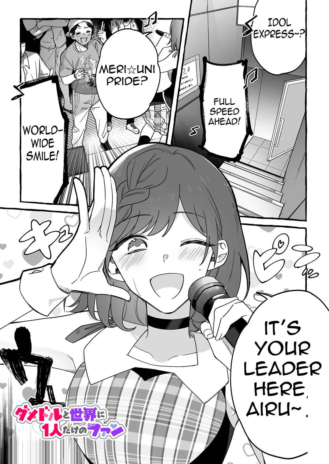 Damedol to Sekai ni 1-nin dake no Fan Chapter 12: Airu - Page 1