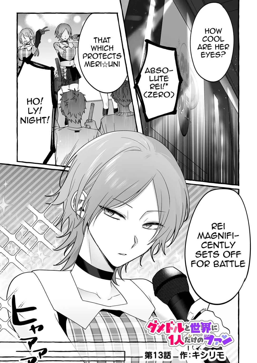 Damedol to Sekai ni 1-nin dake no Fan Chapter 13: Rei - Page 1