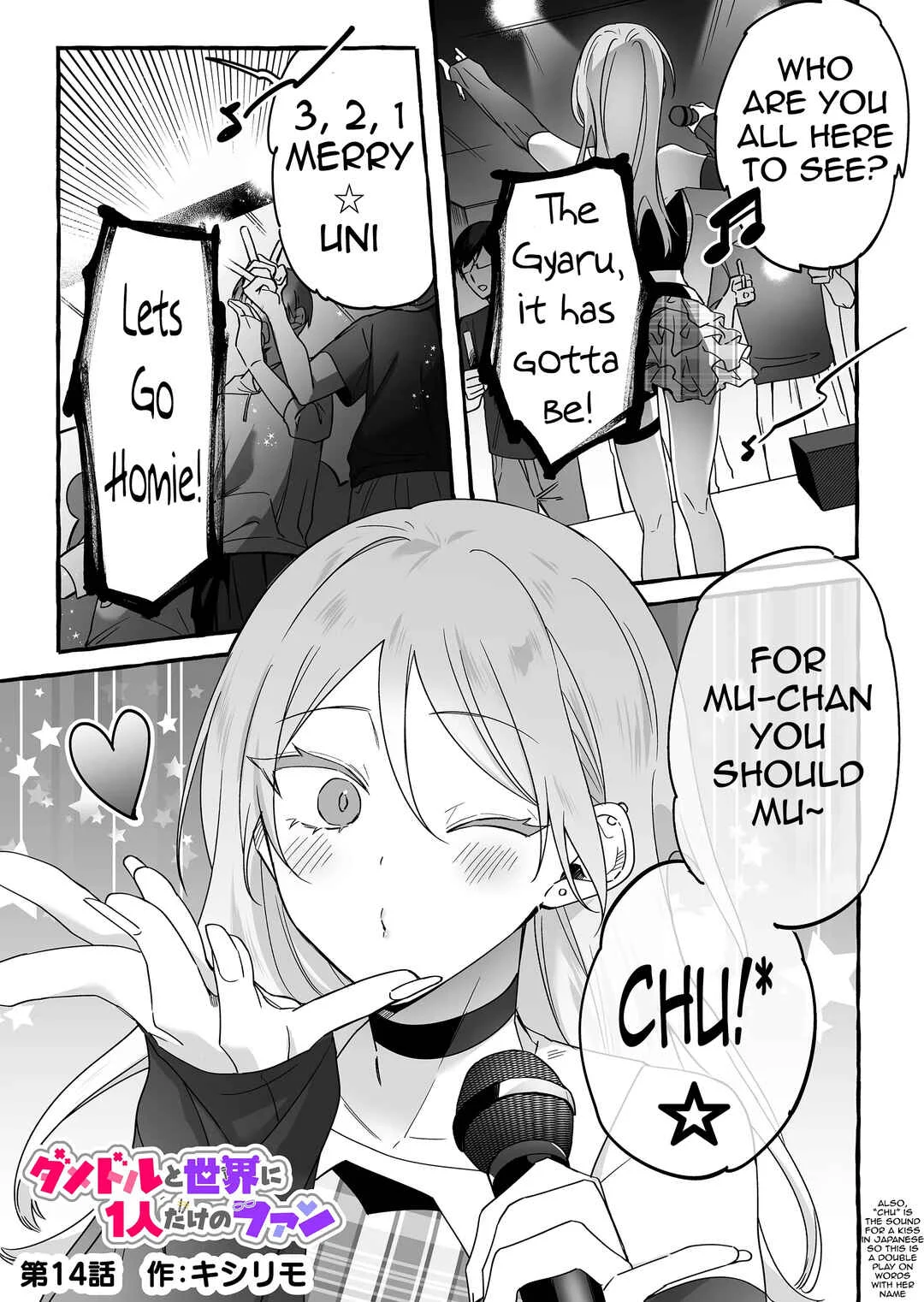 Damedol to Sekai ni 1-nin dake no Fan Chapter 14: Mu-chan - Page 1