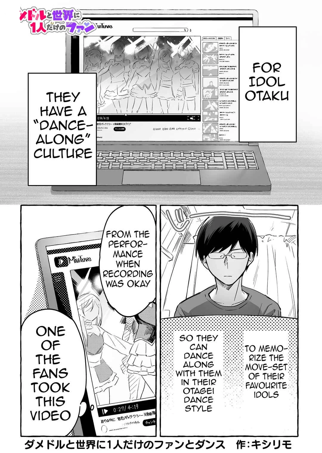 Damedol to Sekai ni 1-nin dake no Fan Chapter 19.6: Dance-Along Culture - Page 1