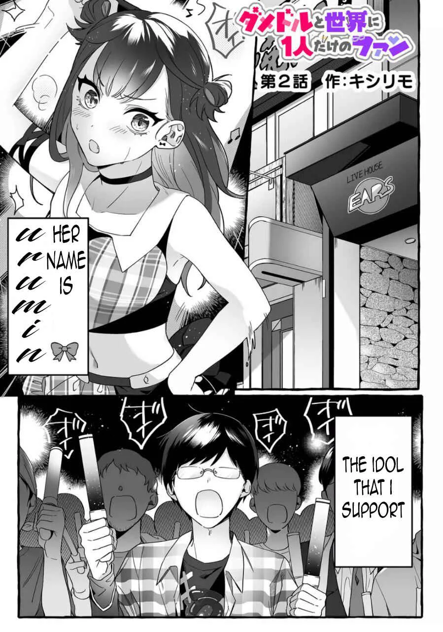 Damedol to Sekai ni 1-nin dake no Fan Chapter 2: Wink - Page 1