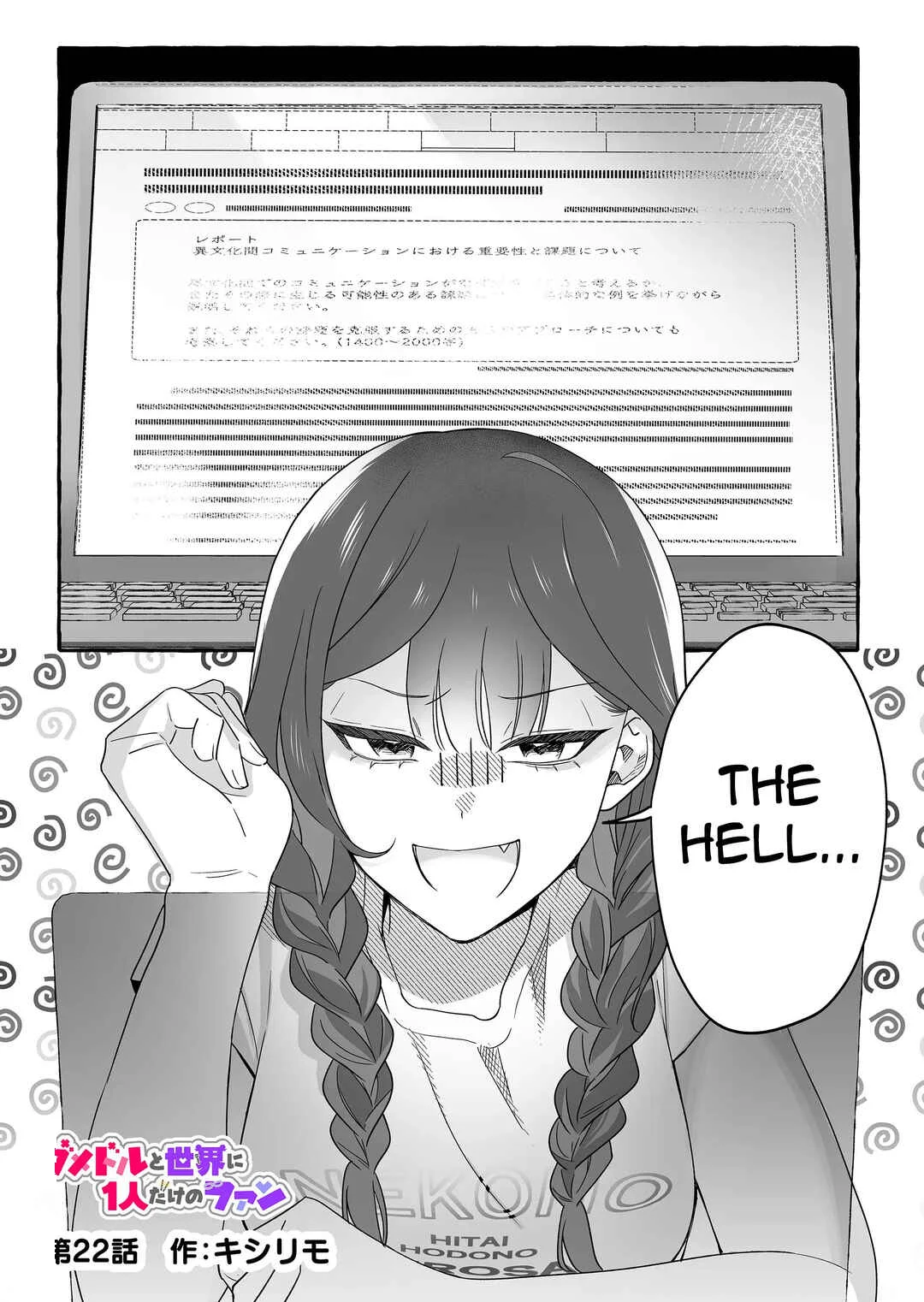 Damedol to Sekai ni 1-nin dake no Fan Chapter 22: A Good Deed - Page 1