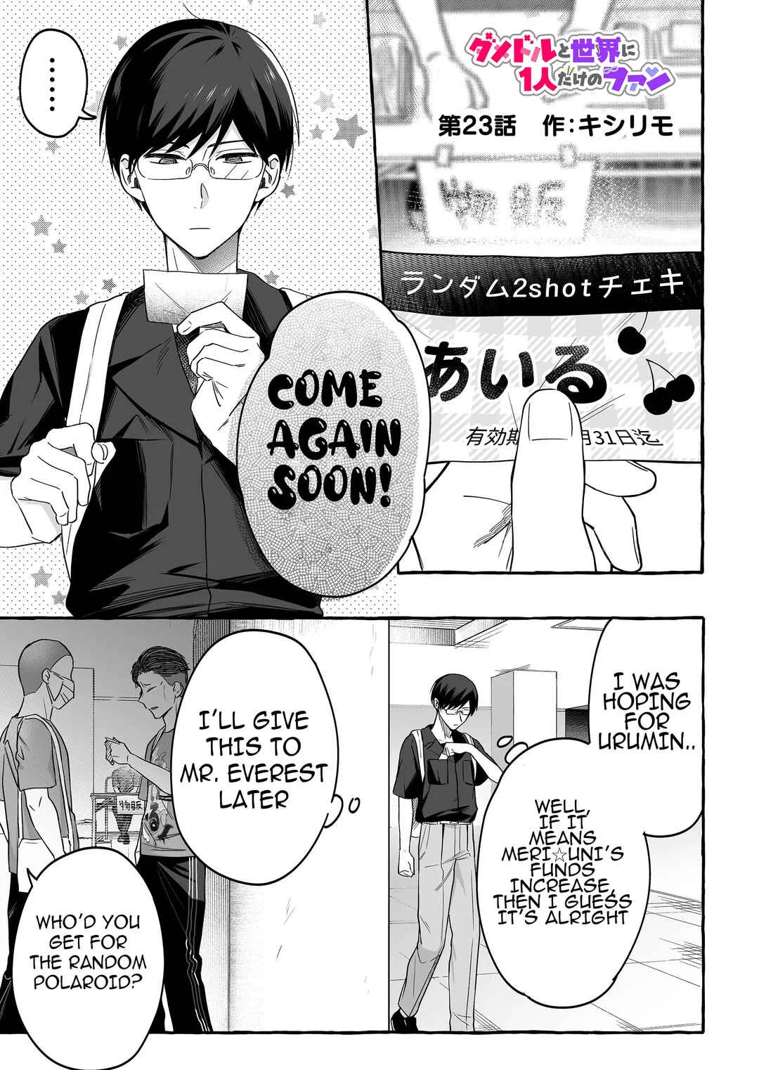 Damedol to Sekai ni 1-nin dake no Fan Chapter 23: Proselytize! - Page 1