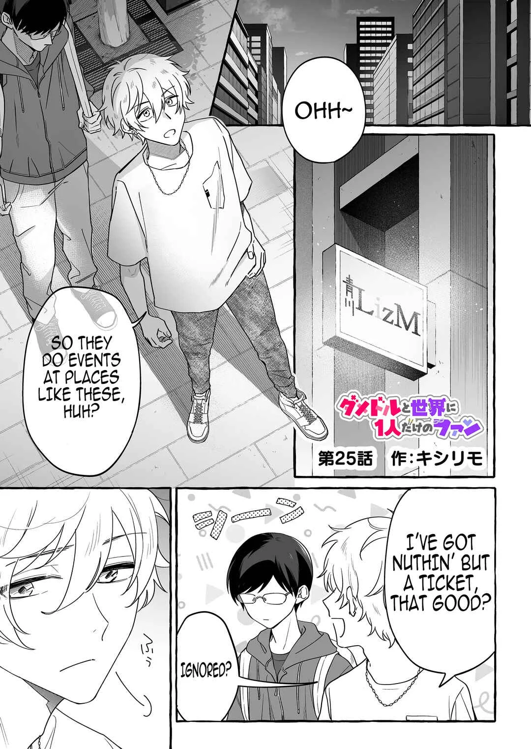 Damedol to Sekai ni 1-nin dake no Fan Chapter 25: Queen Urumin - Page 1
