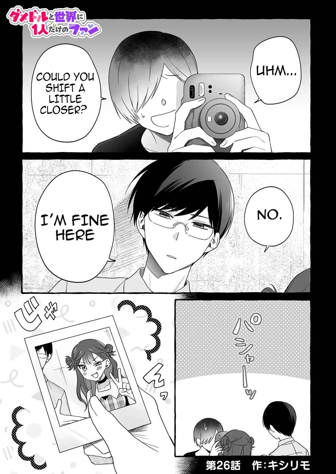 Damedol to Sekai ni 1-nin dake no Fan Chapter 26: Moses and the Princess - Page 1