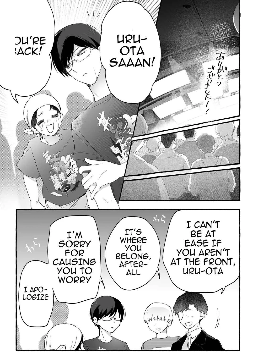 Damedol to Sekai ni 1-nin dake no Fan Chapter 26: Moses and the Princess - Page 15