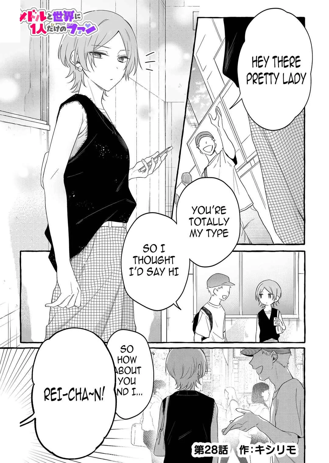 Damedol to Sekai ni 1-nin dake no Fan Chapter 28: Idols Off Duty pt.1 - Page 1