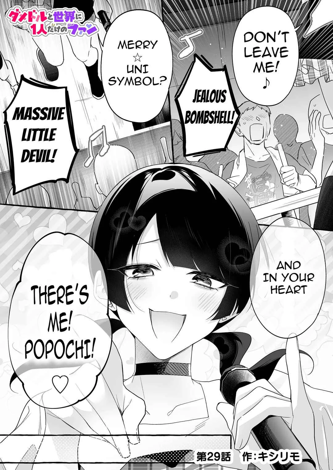 Damedol to Sekai ni 1-nin dake no Fan Chapter 29: Popochi At Work - Page 1