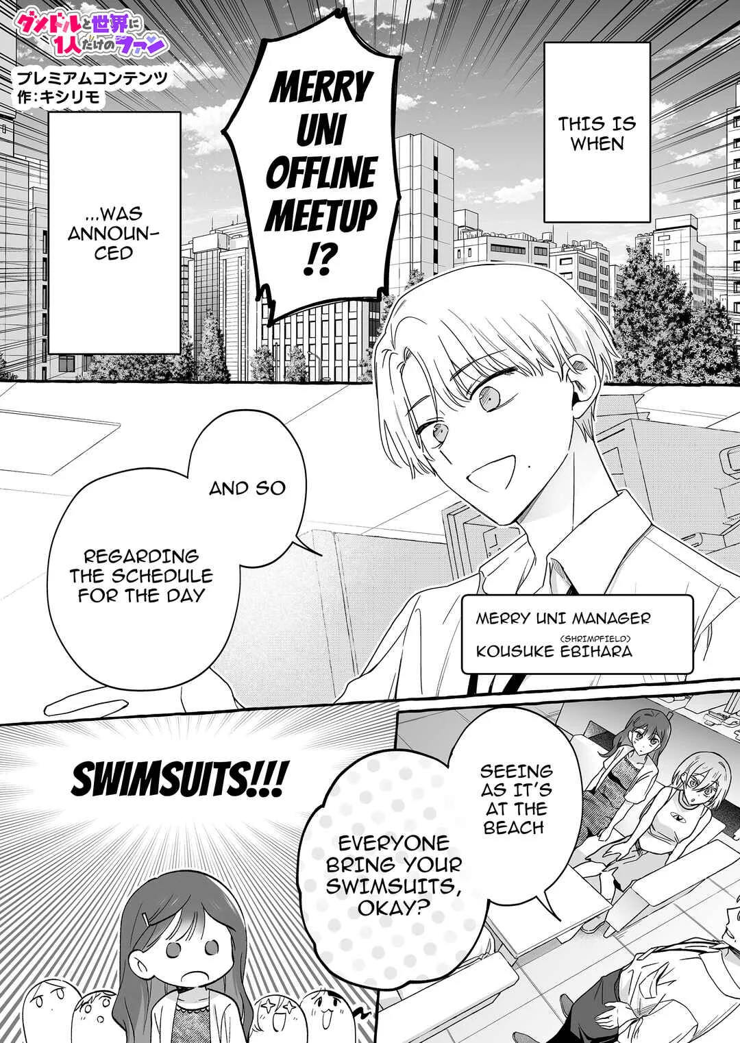 Damedol to Sekai ni 1-nin dake no Fan Chapter 31.5: Seaweed Venus - Page 1