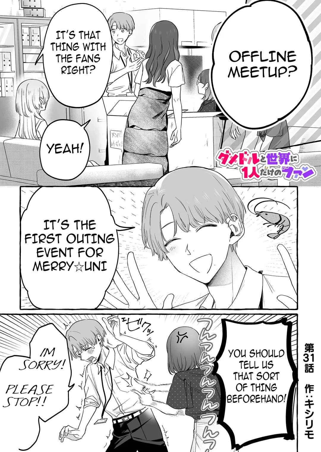 Damedol to Sekai ni 1-nin dake no Fan Chapter 31: His Weakness - Page 1