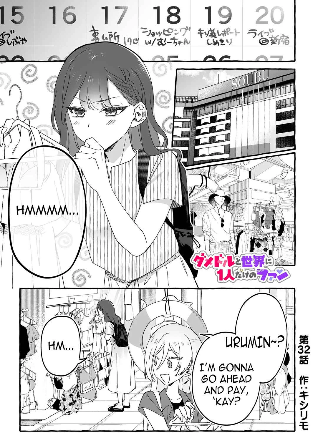 Damedol to Sekai ni 1-nin dake no Fan Chapter 32: Drowning - Page 1