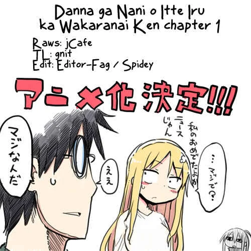 Danna ga Nani wo Itte Iruka Wakaranai Ken Chapter 1 - Page 12